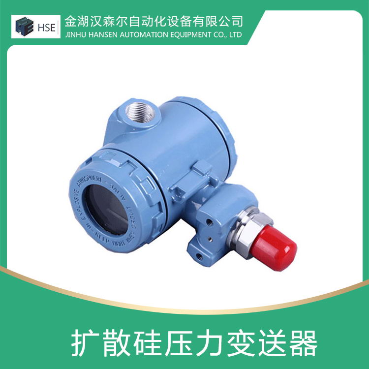 擴散矽壓力變送器